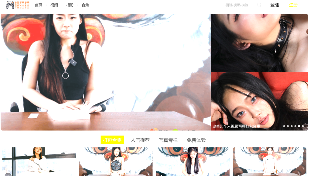 《橙子大湿：从橙猫猫官网看创意人像摄影的新趋势》